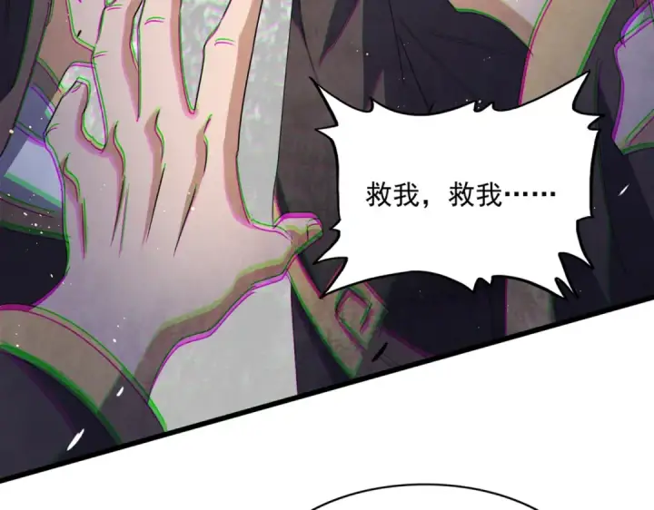 《魔皇大管家》第488话 嘱托图22