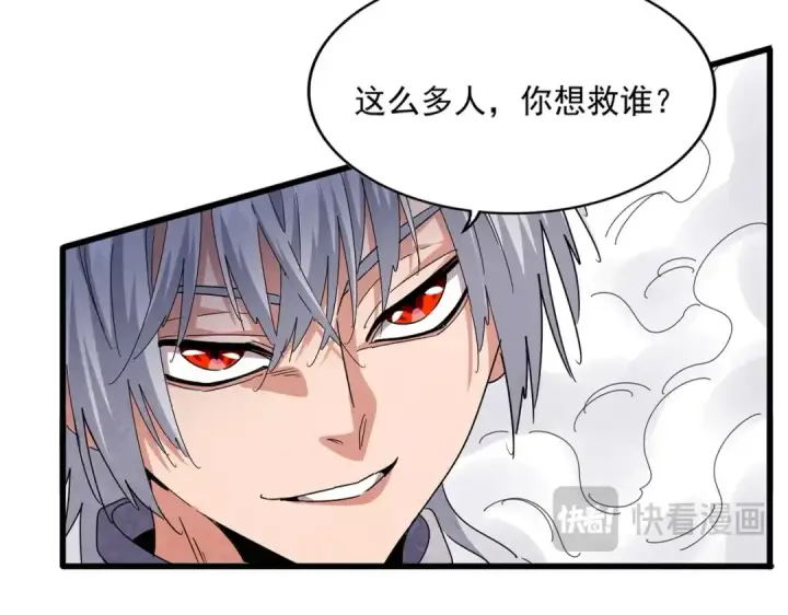 《魔皇大管家》第488话 嘱托图23