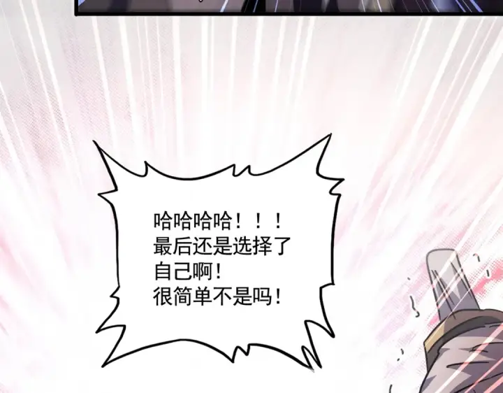 《魔皇大管家》第488话 嘱托图26