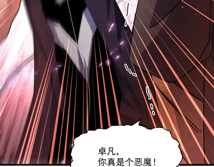 《魔皇大管家》第488话 嘱托图28
