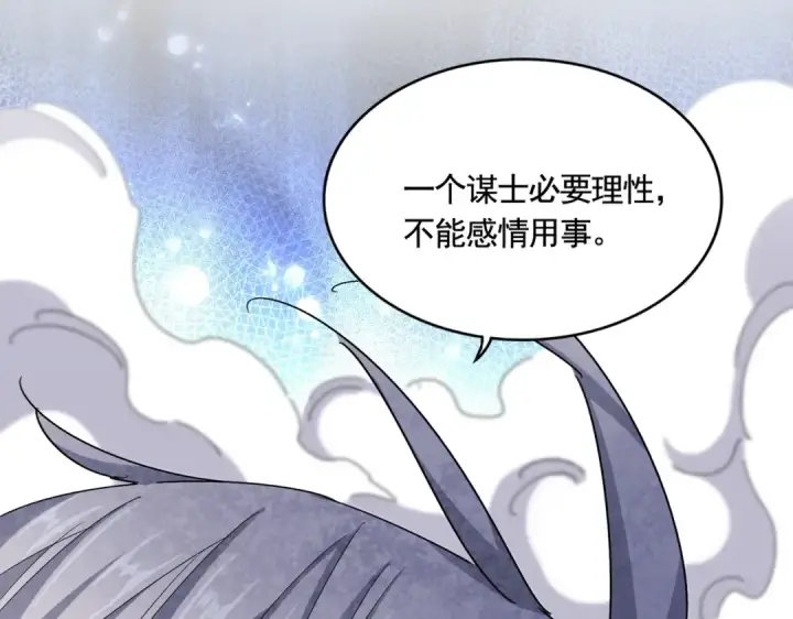 《魔皇大管家》第488话 嘱托图3