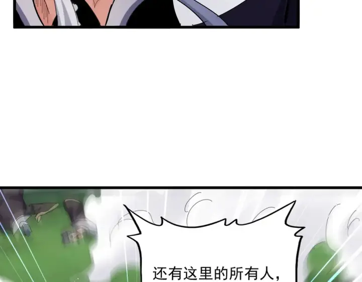 《魔皇大管家》第488话 嘱托图31