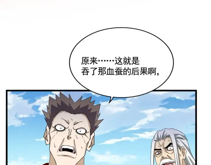 《魔皇大管家》第488话 嘱托图42