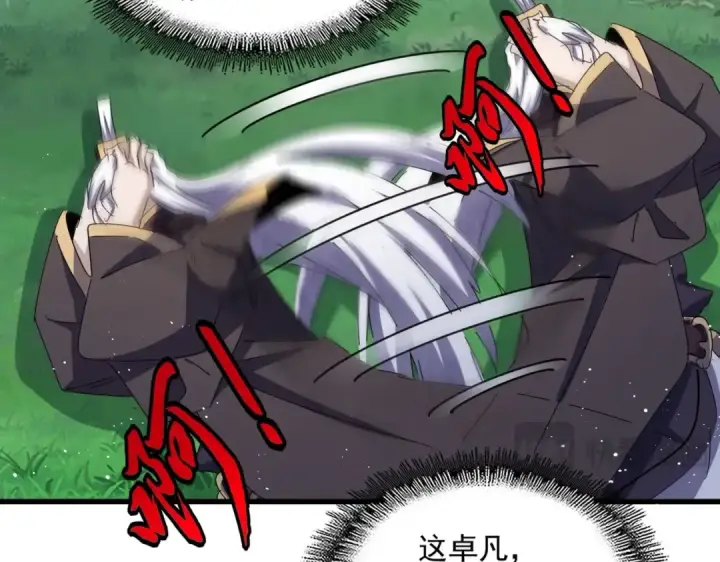 《魔皇大管家》第488话 嘱托图45