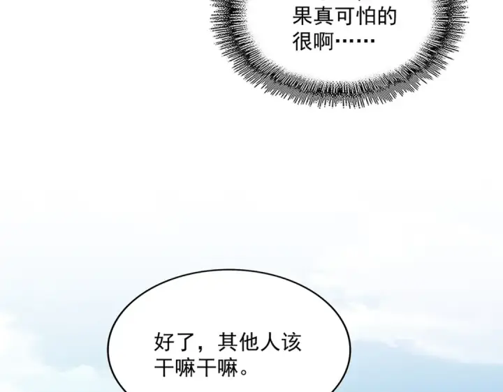 《魔皇大管家》第488话 嘱托图46