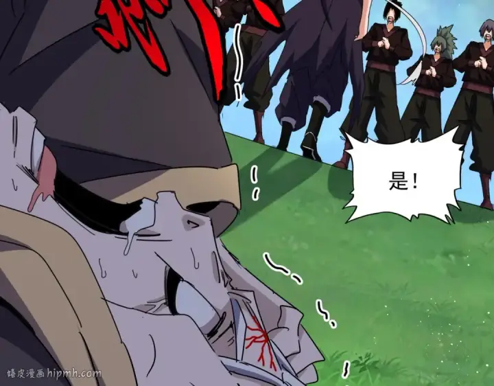 《魔皇大管家》第488话 嘱托图48