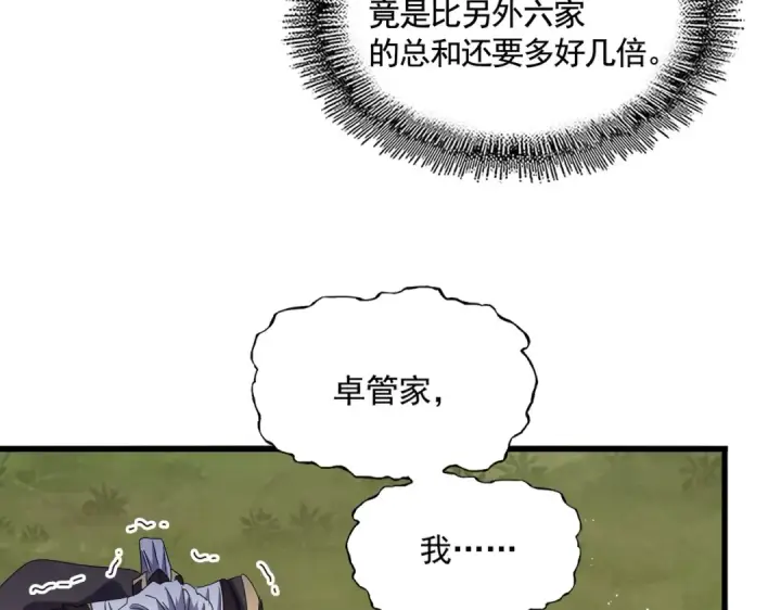 《魔皇大管家》第488话 嘱托图54
