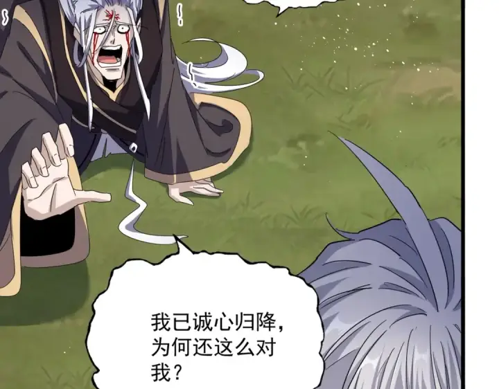 《魔皇大管家》第488话 嘱托图55