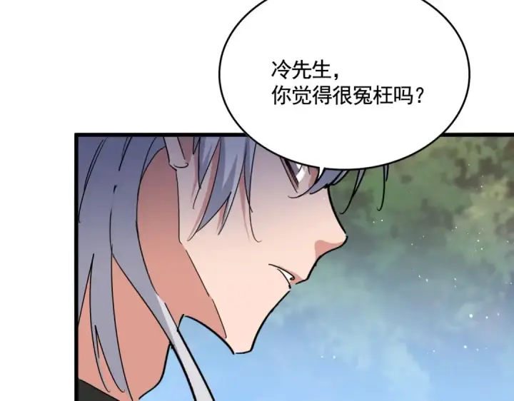 《魔皇大管家》第488话 嘱托图57