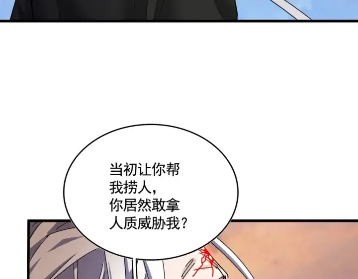 《魔皇大管家》第488话 嘱托图61