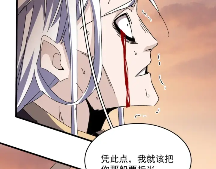 《魔皇大管家》第488话 嘱托图62