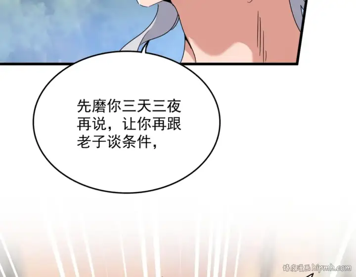 《魔皇大管家》第488话 嘱托图64