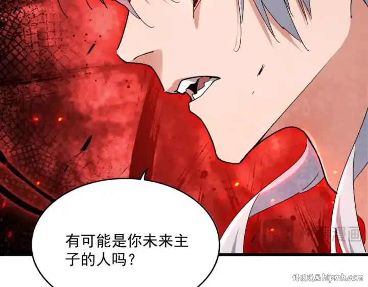 《魔皇大管家》第488话 嘱托图72