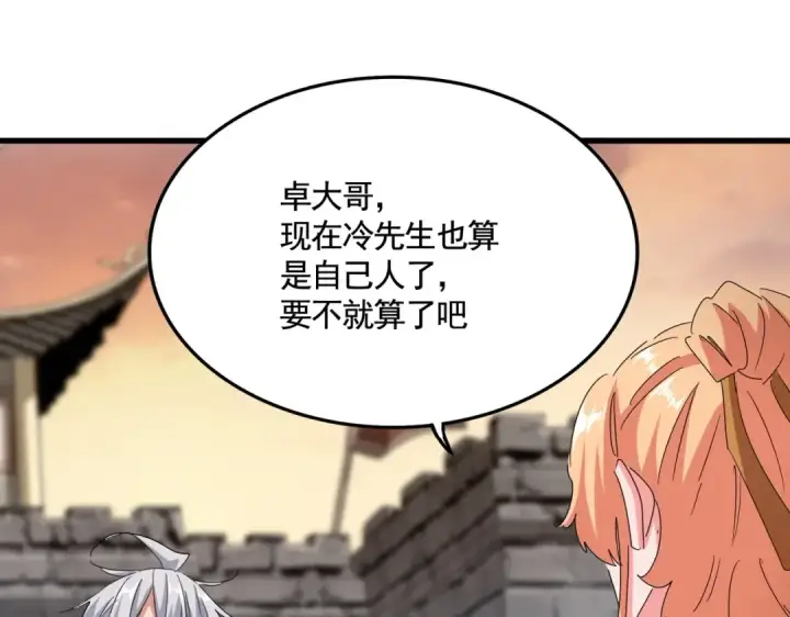《魔皇大管家》第488话 嘱托图81