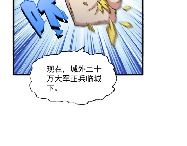 《魔皇大管家》第489话 大军驰援图107