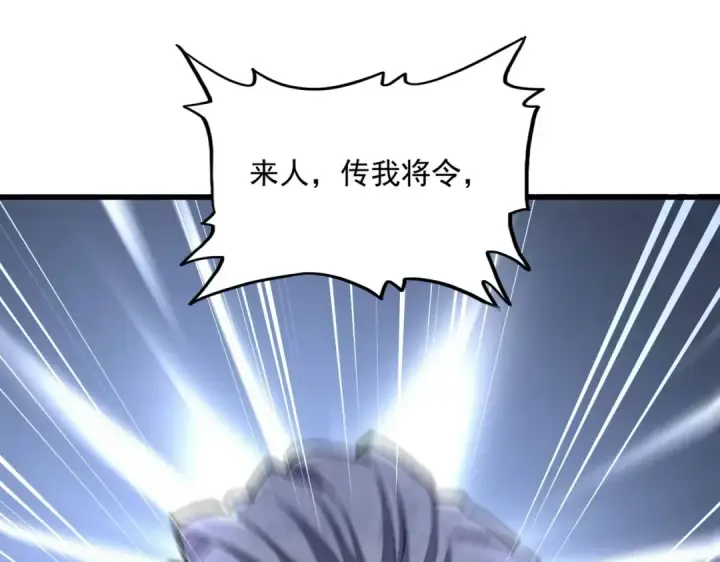 《魔皇大管家》第489话 大军驰援图108