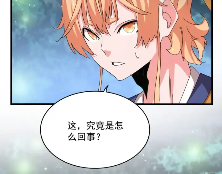 《魔皇大管家》第489话 大军驰援图117