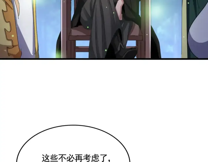 《魔皇大管家》第489话 大军驰援图119