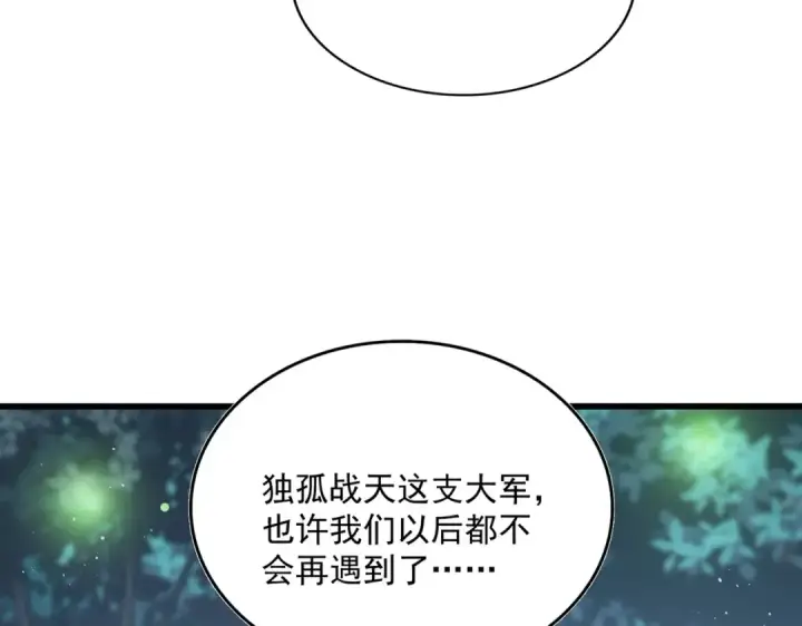 《魔皇大管家》第489话 大军驰援图121