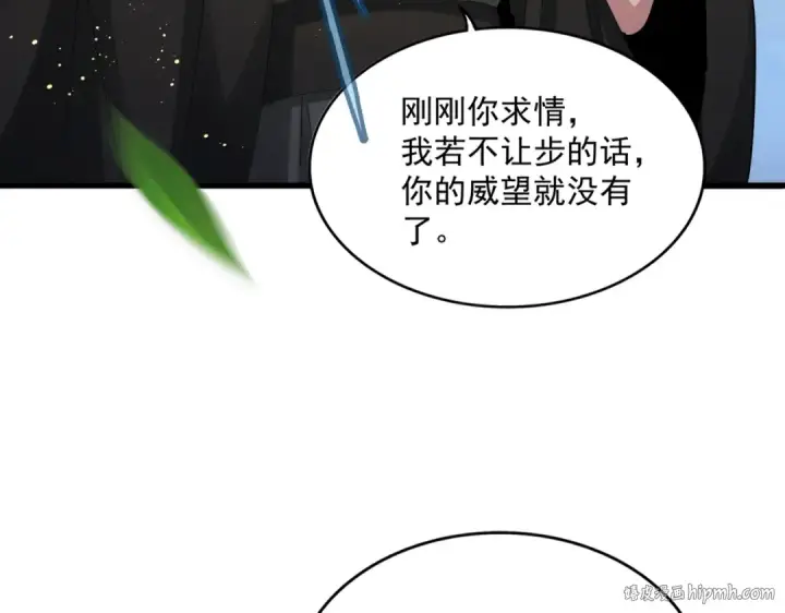 《魔皇大管家》第489话 大军驰援图16