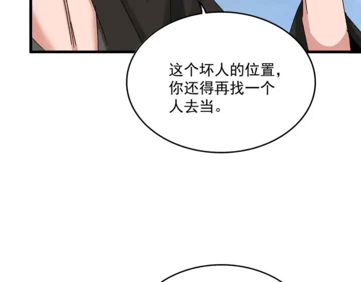 《魔皇大管家》第489话 大军驰援图18