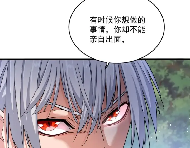 《魔皇大管家》第489话 大军驰援图19