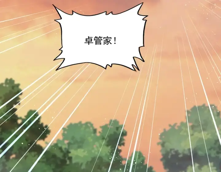 《魔皇大管家》第489话 大军驰援图22