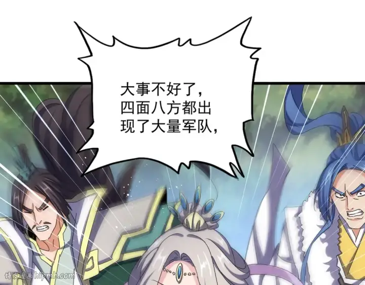 《魔皇大管家》第489话 大军驰援图24