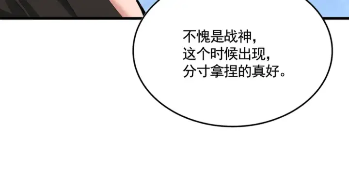 《魔皇大管家》第489话 大军驰援图31