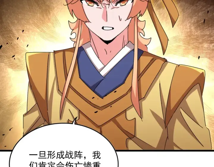 《魔皇大管家》第489话 大军驰援图36
