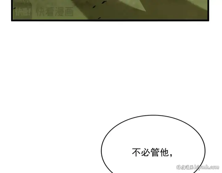 《魔皇大管家》第489话 大军驰援图40