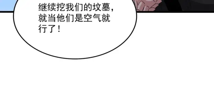 《魔皇大管家》第489话 大军驰援图43