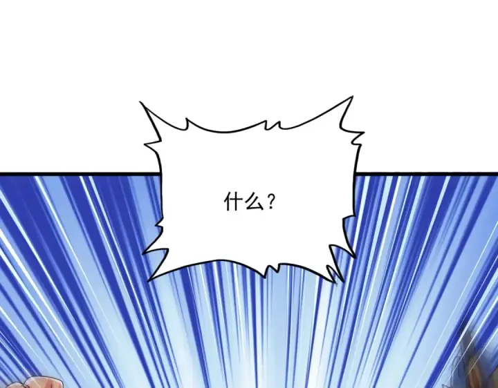 《魔皇大管家》第489话 大军驰援图44
