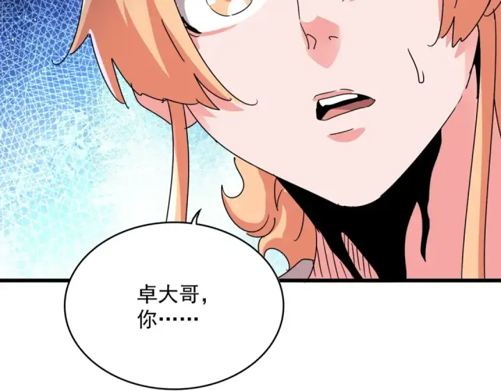 《魔皇大管家》第489话 大军驰援图5