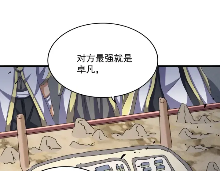 《魔皇大管家》第489话 大军驰援图51