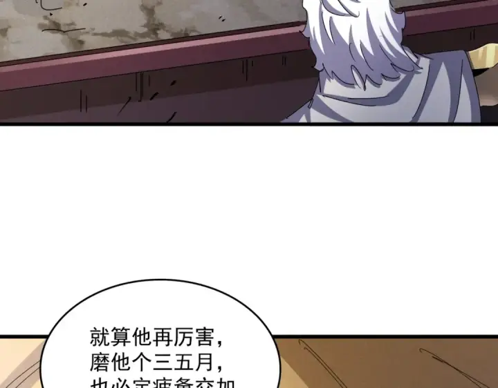 《魔皇大管家》第489话 大军驰援图53
