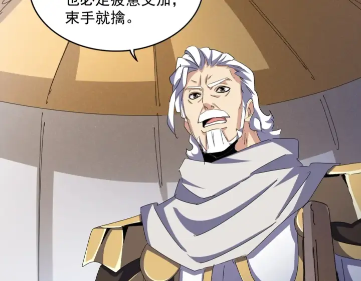 《魔皇大管家》第489话 大军驰援图54