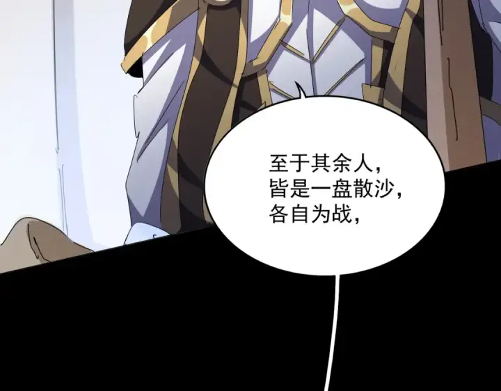 《魔皇大管家》第489话 大军驰援图55