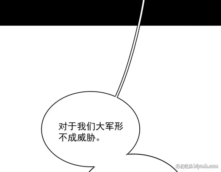 《魔皇大管家》第489话 大军驰援图56