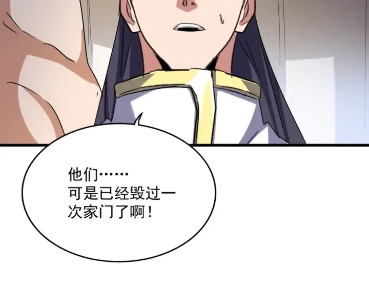 《魔皇大管家》第489话 大军驰援图60