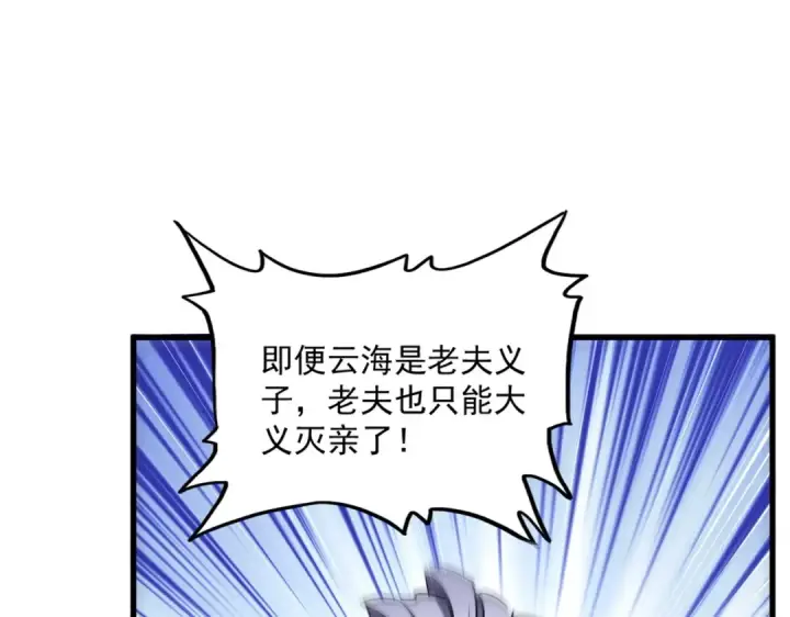 《魔皇大管家》第489话 大军驰援图65