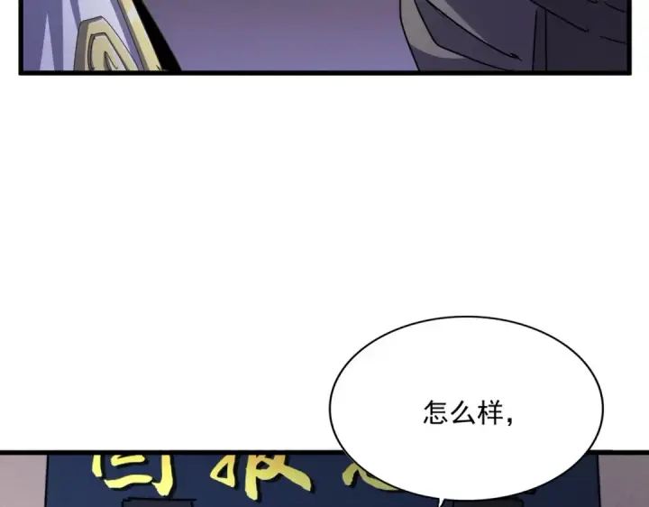 《魔皇大管家》第489话 大军驰援图73