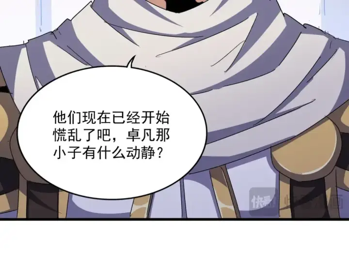 《魔皇大管家》第489话 大军驰援图75