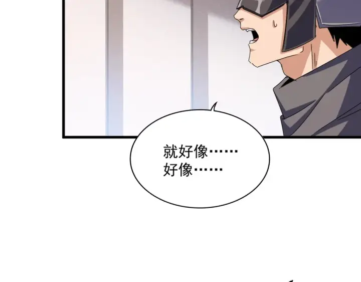《魔皇大管家》第489话 大军驰援图77
