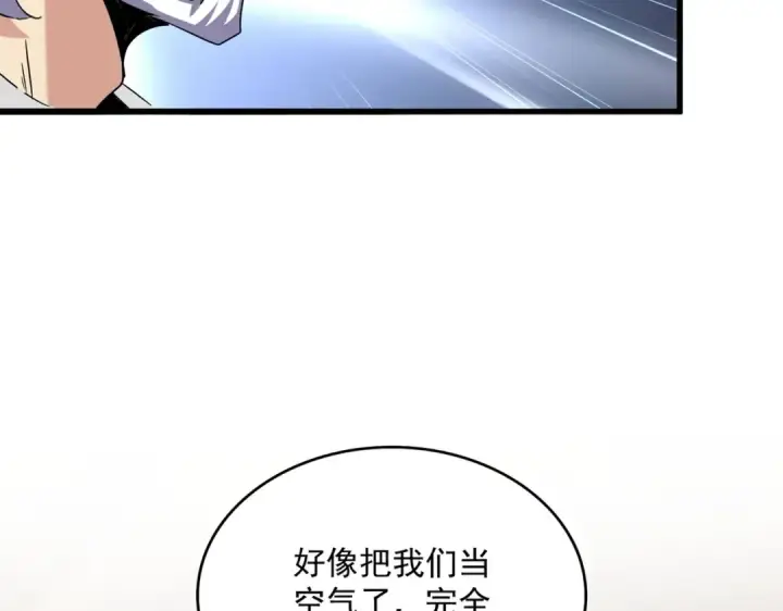 《魔皇大管家》第489话 大军驰援图79