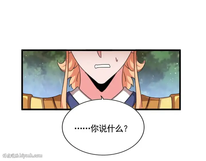《魔皇大管家》第489话 大军驰援图8