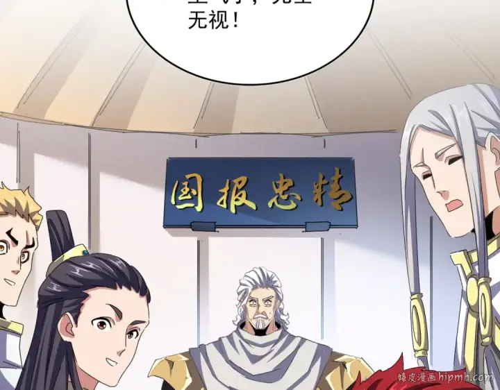 《魔皇大管家》第489话 大军驰援图80
