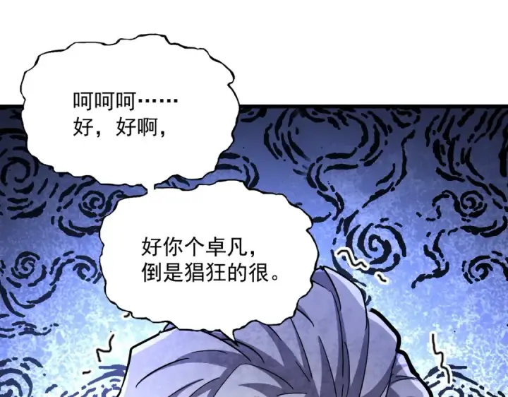 《魔皇大管家》第489话 大军驰援图83