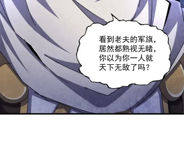 《魔皇大管家》第489话 大军驰援图85