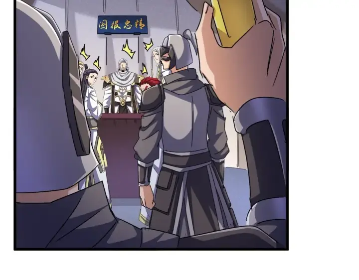 《魔皇大管家》第489话 大军驰援图91